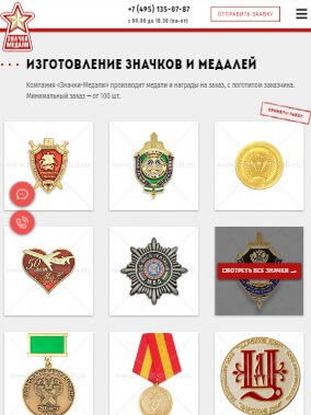 www.zna4ki-medali.ru